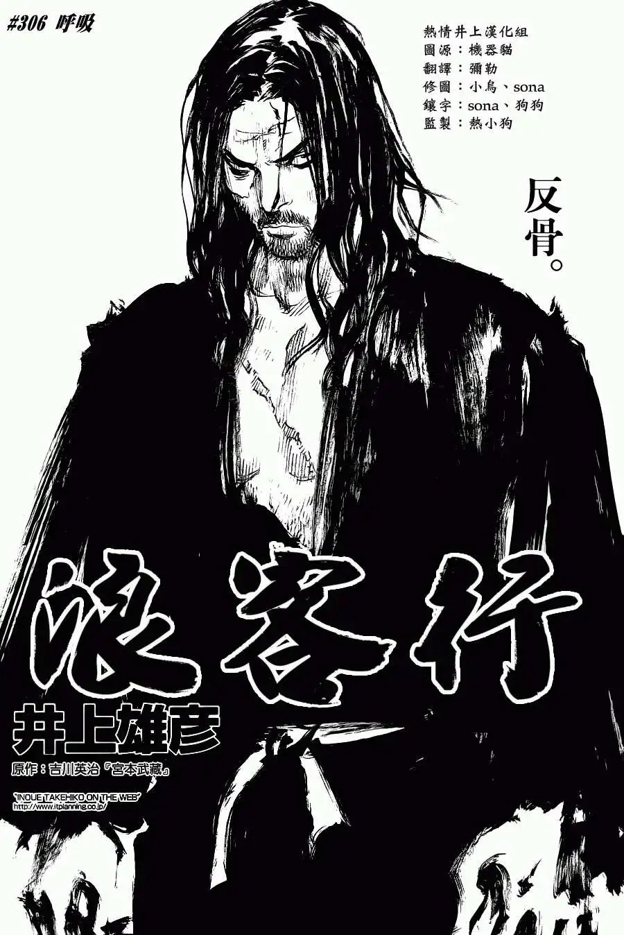 第314回