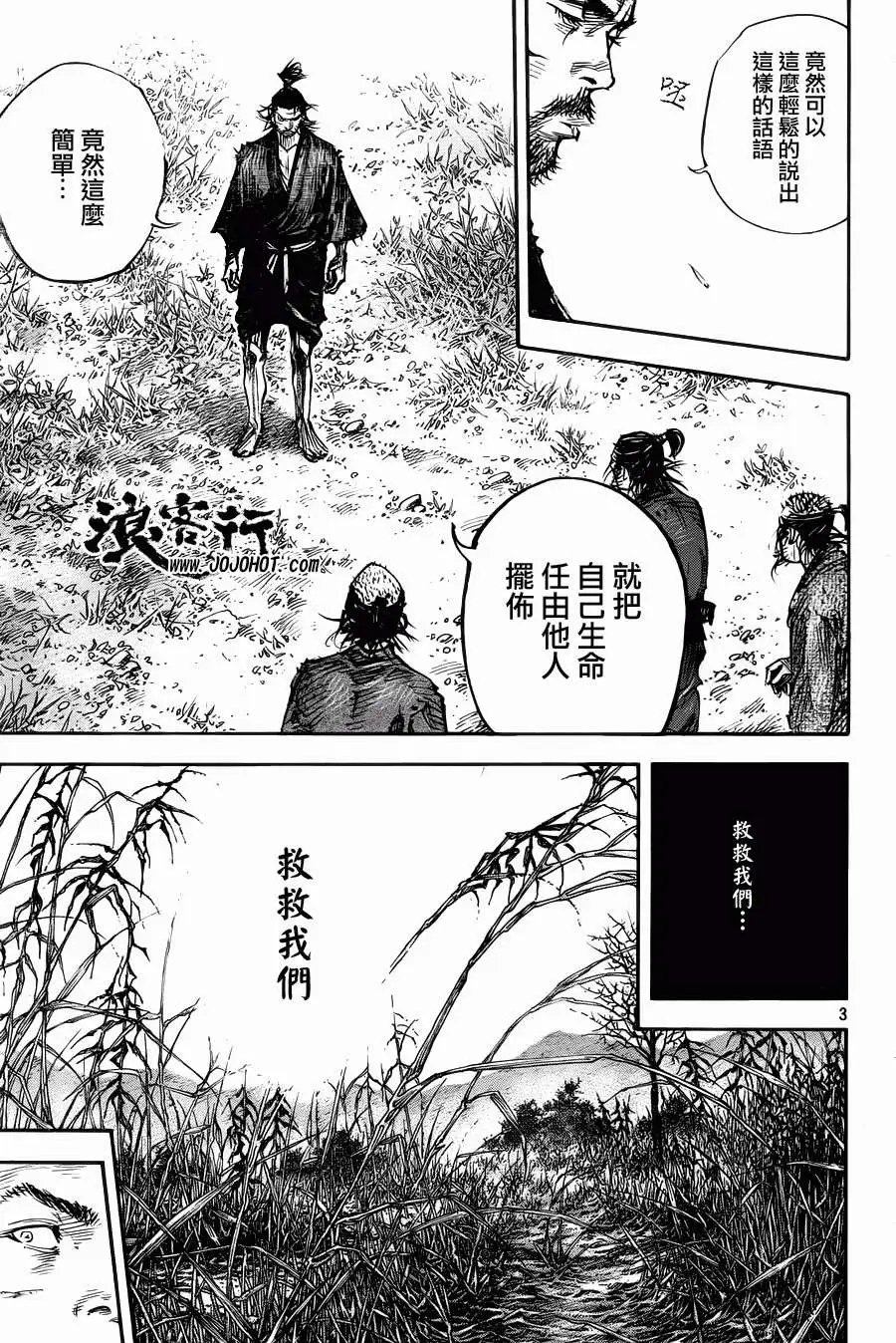 第314回