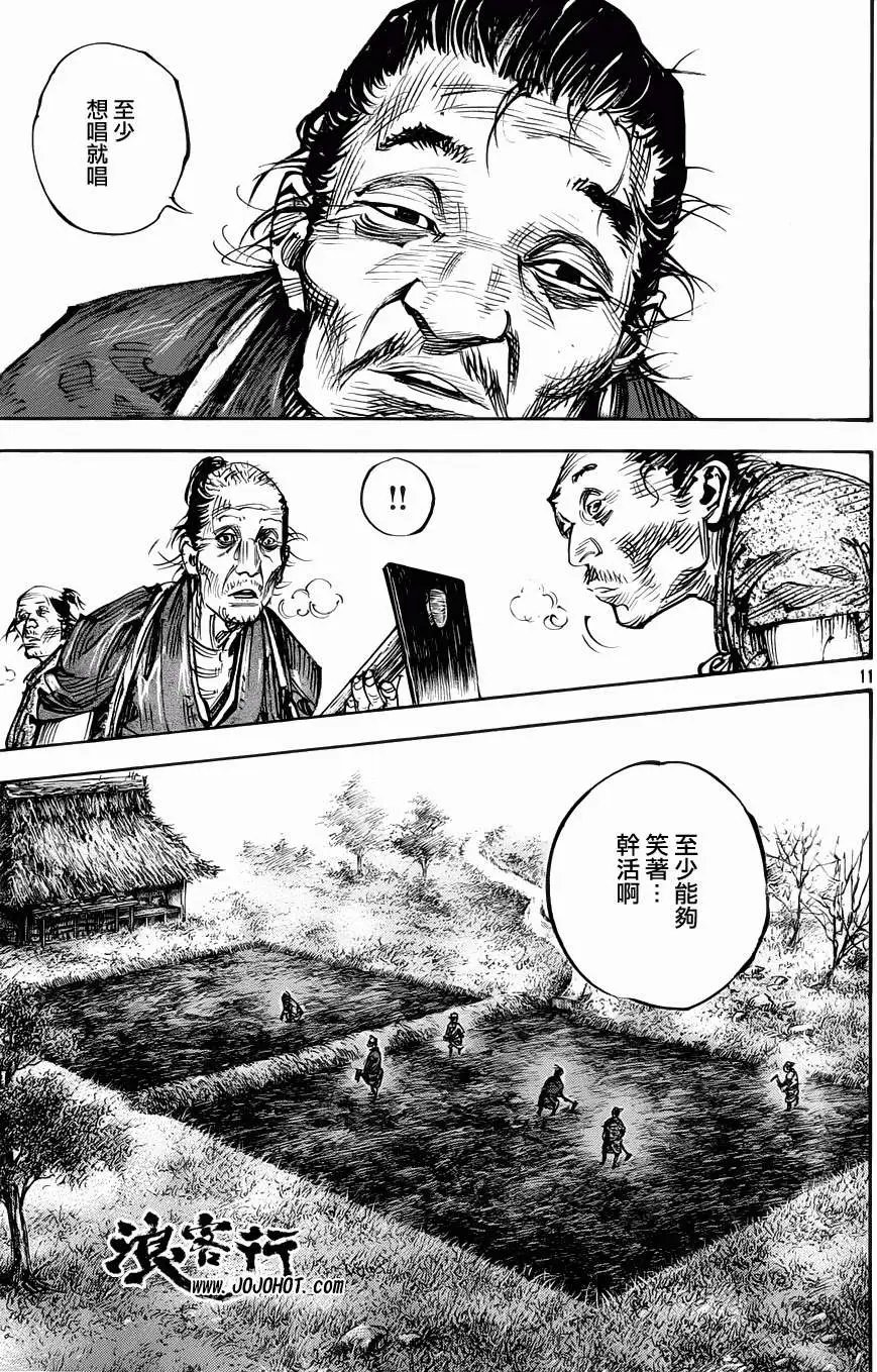 第314回