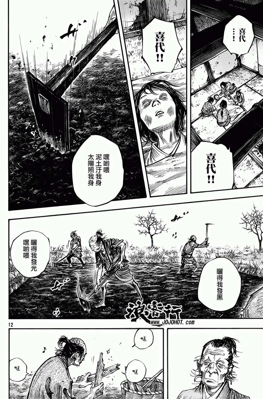 第314回