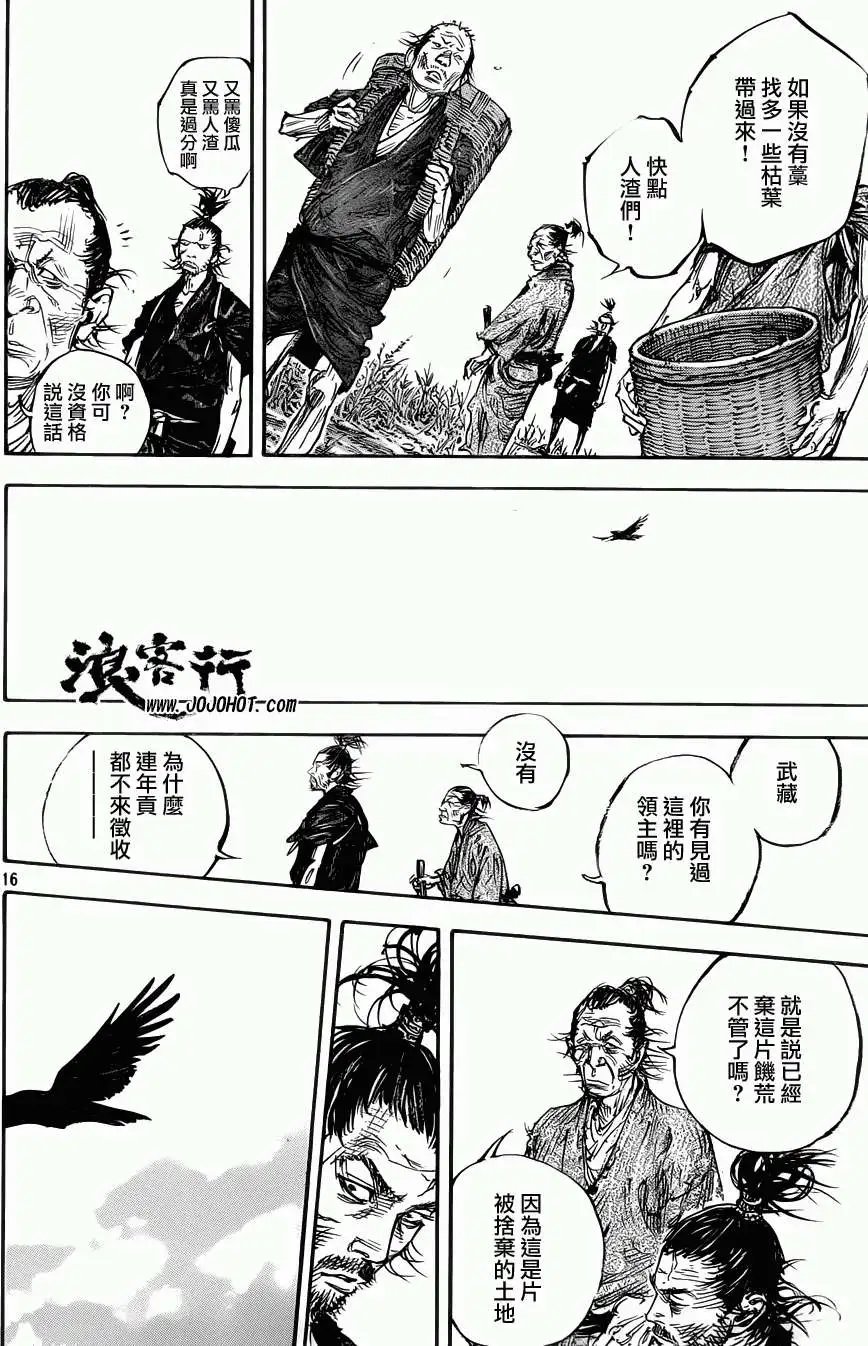 第314回