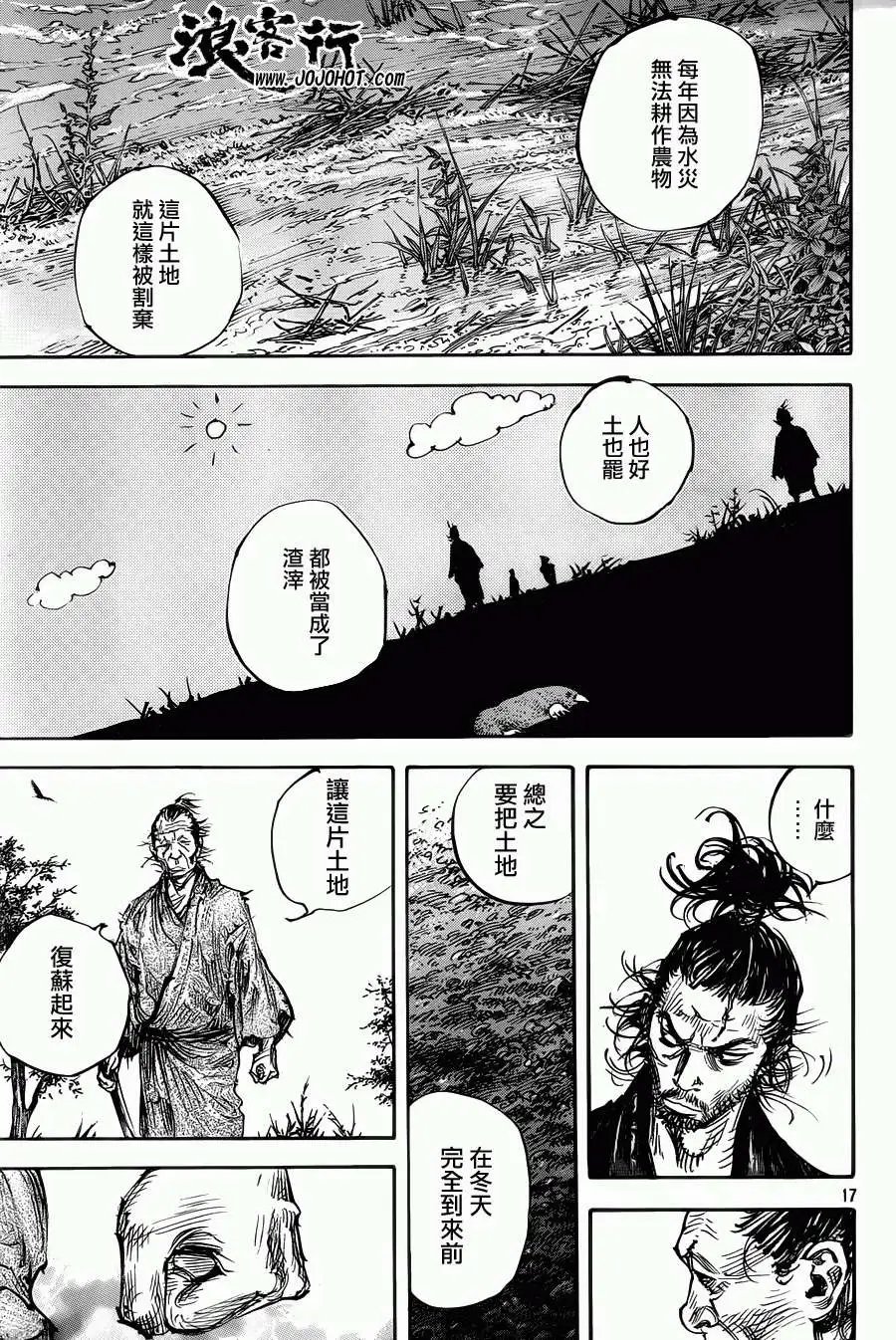 第314回