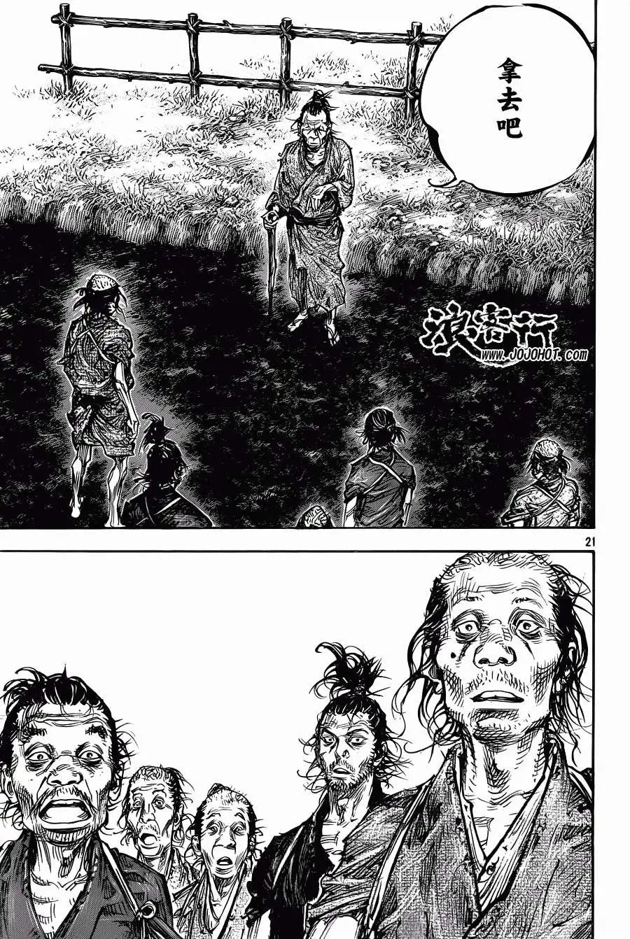 第314回