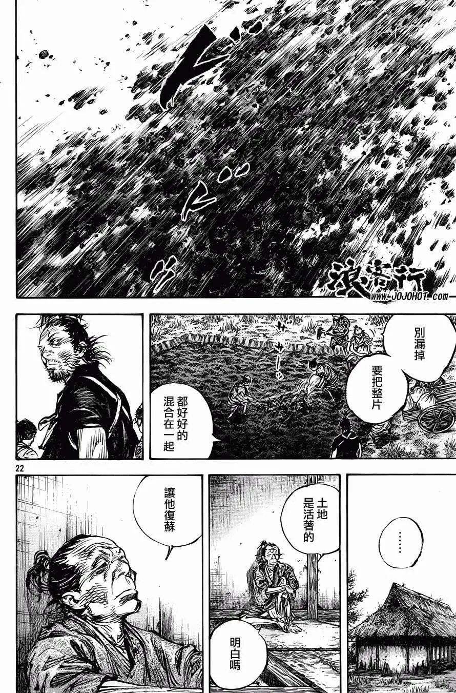 第314回