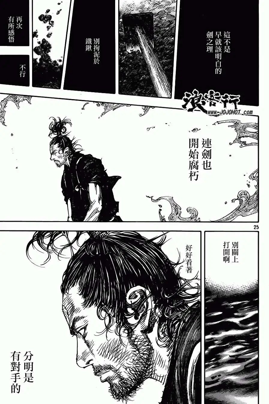 第314回