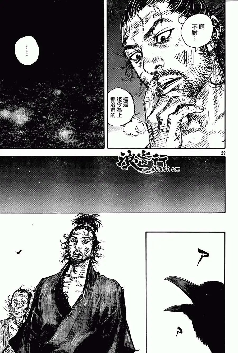 第314回
