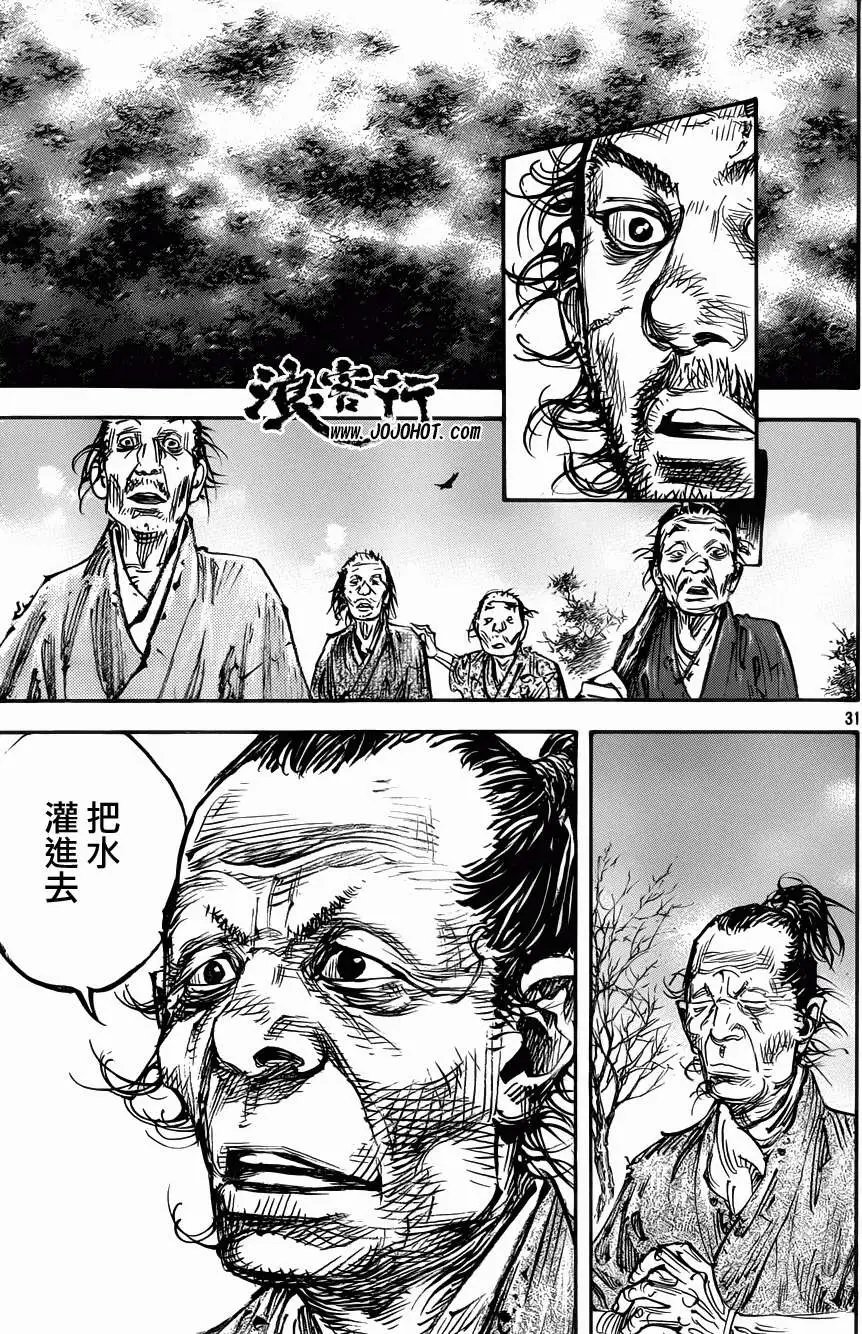第314回