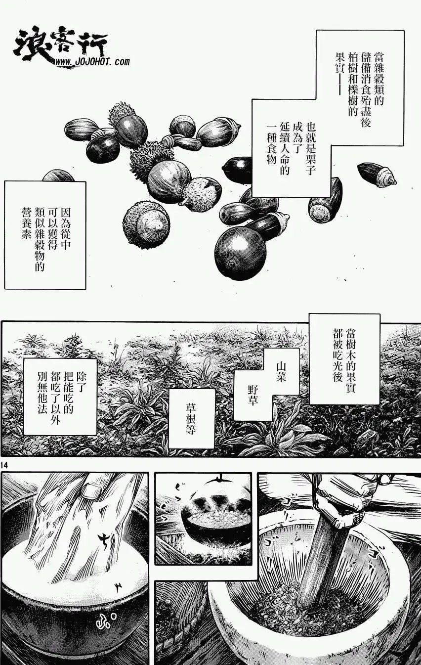 第315回