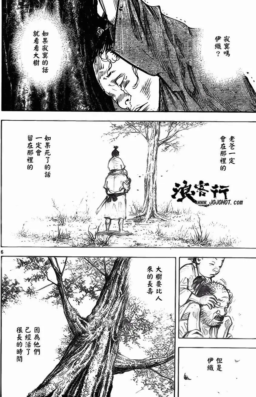 第316回
