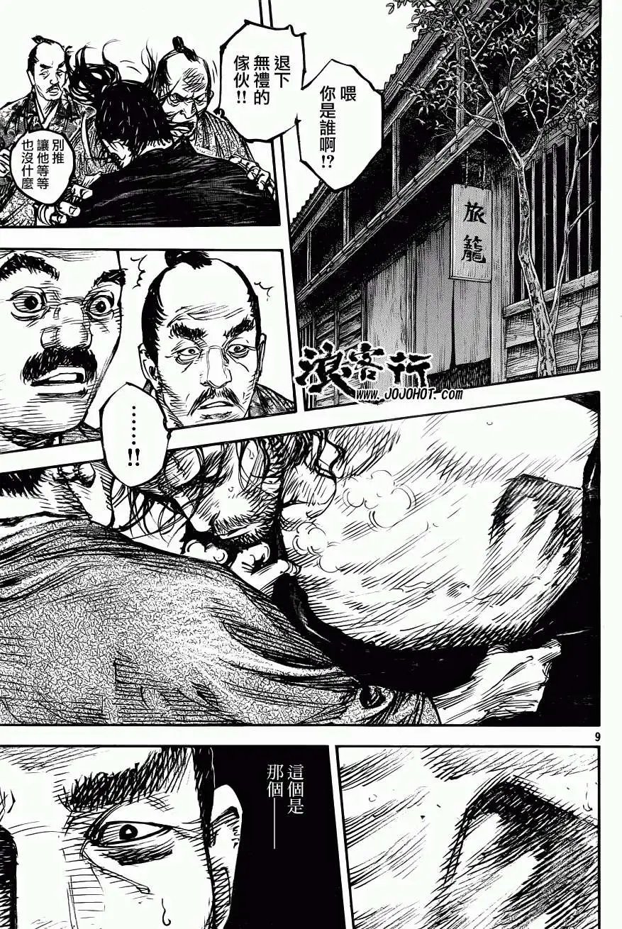 第316回