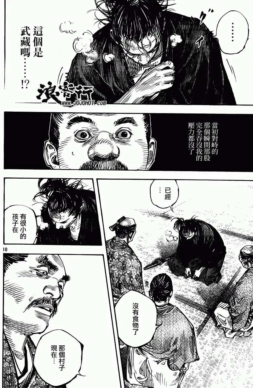 第316回