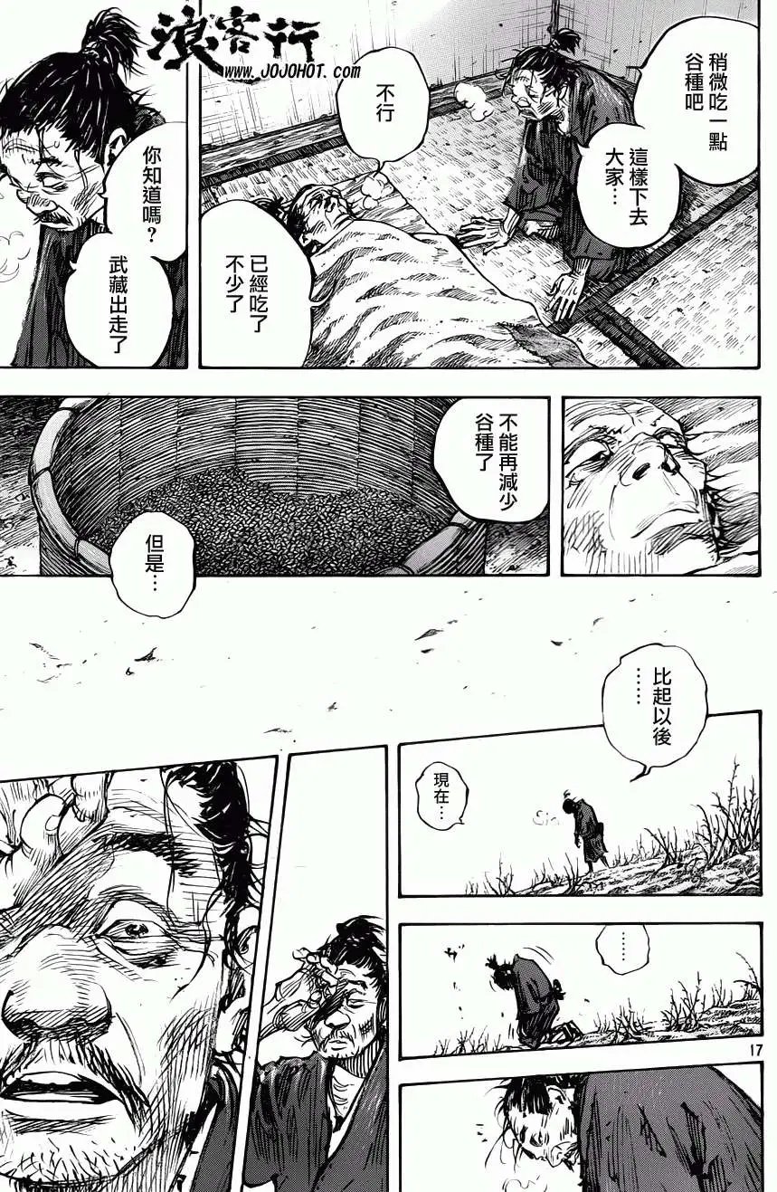 第316回
