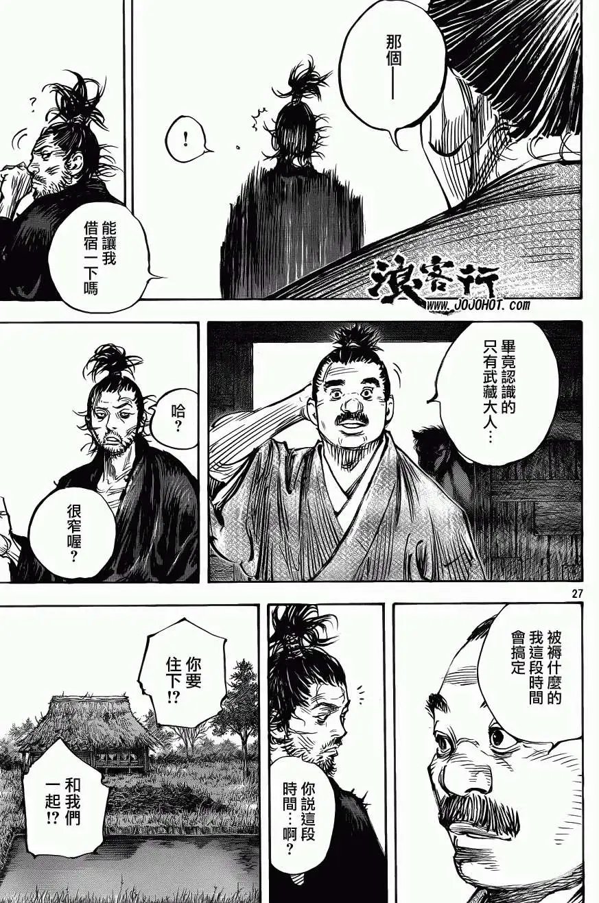 第316回