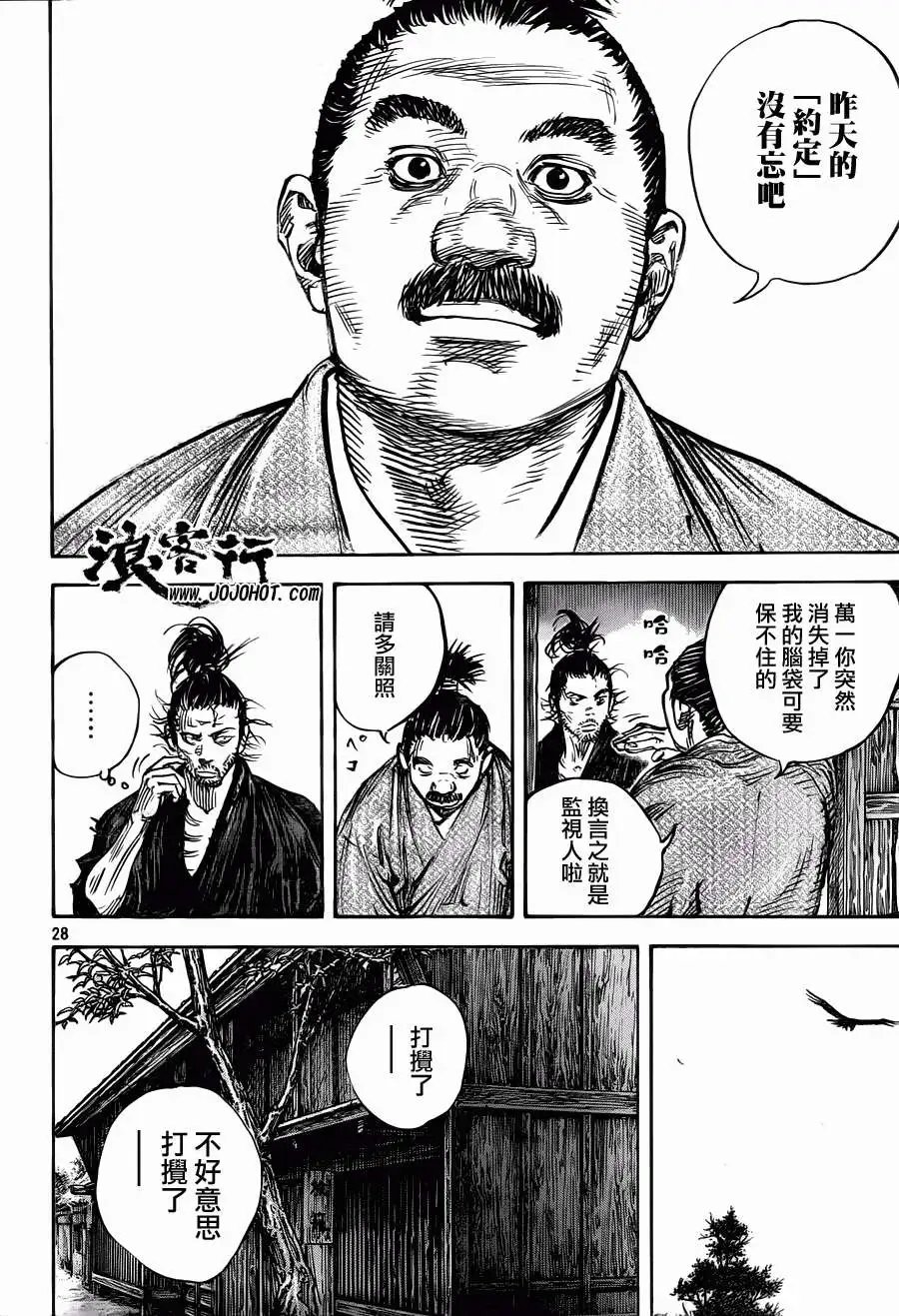 第316回