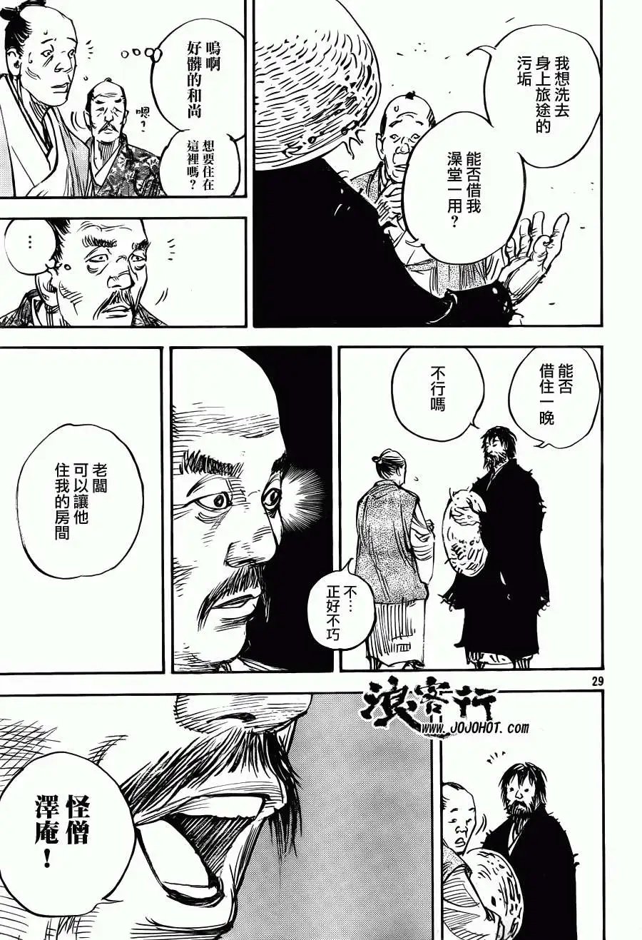 第316回