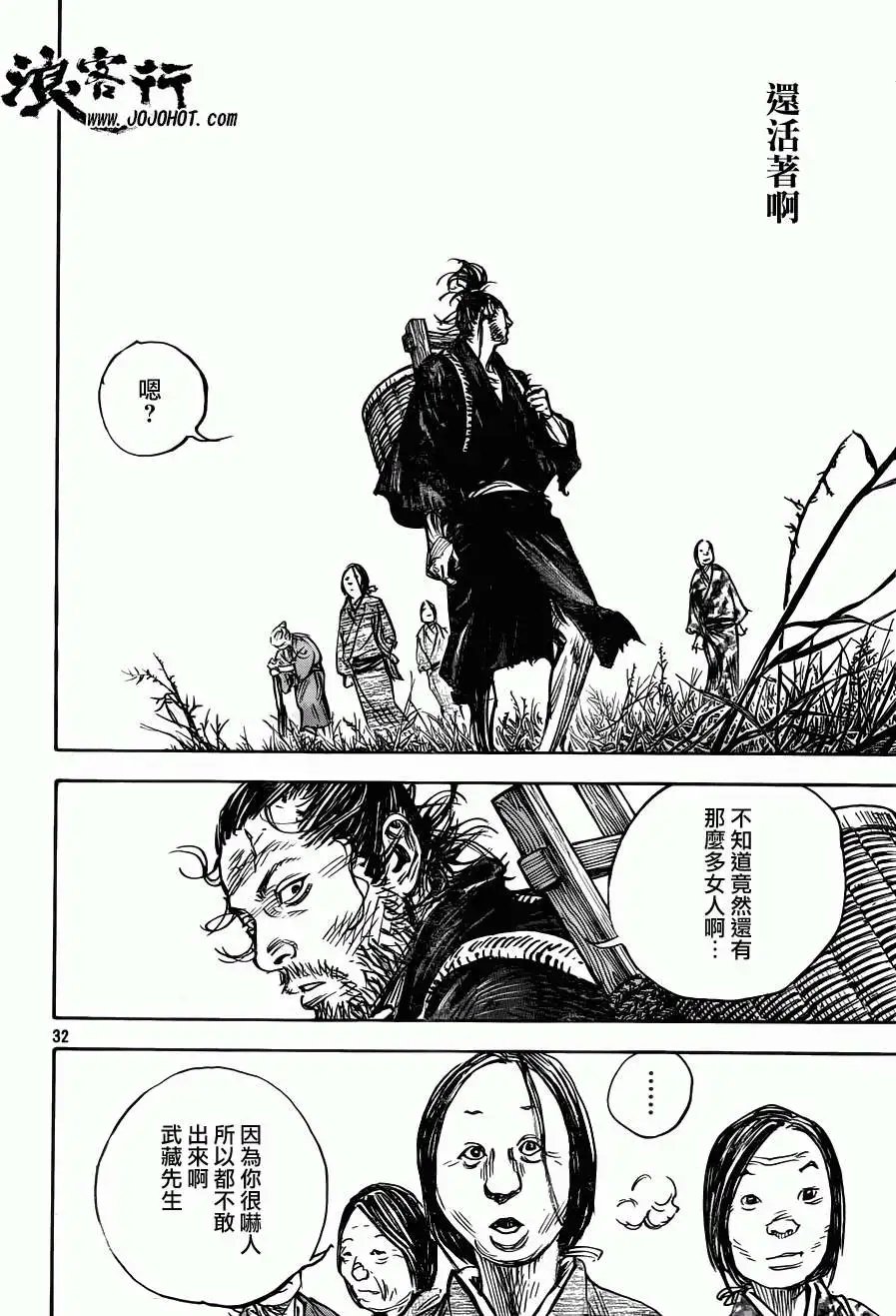 第316回