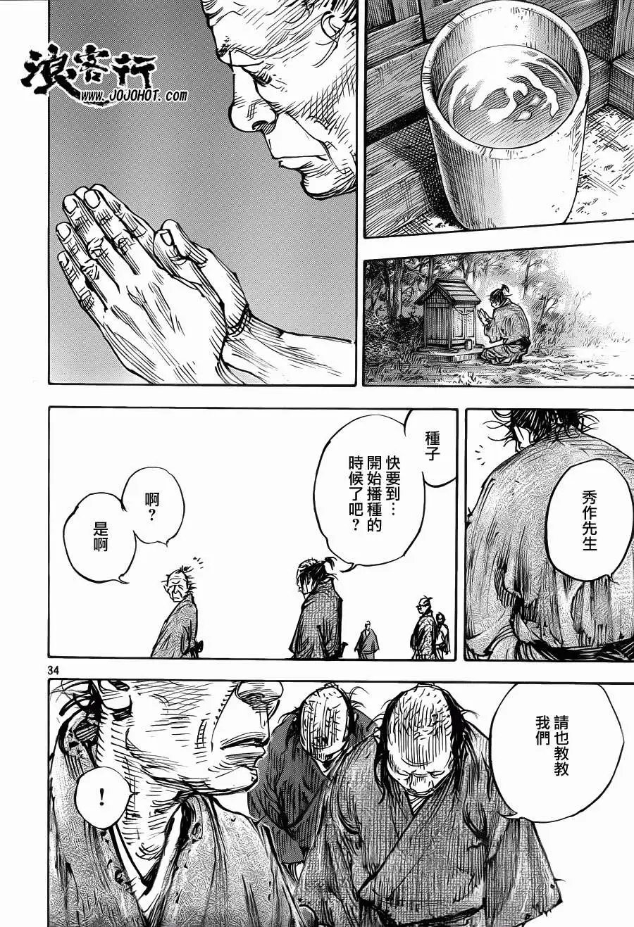 第316回