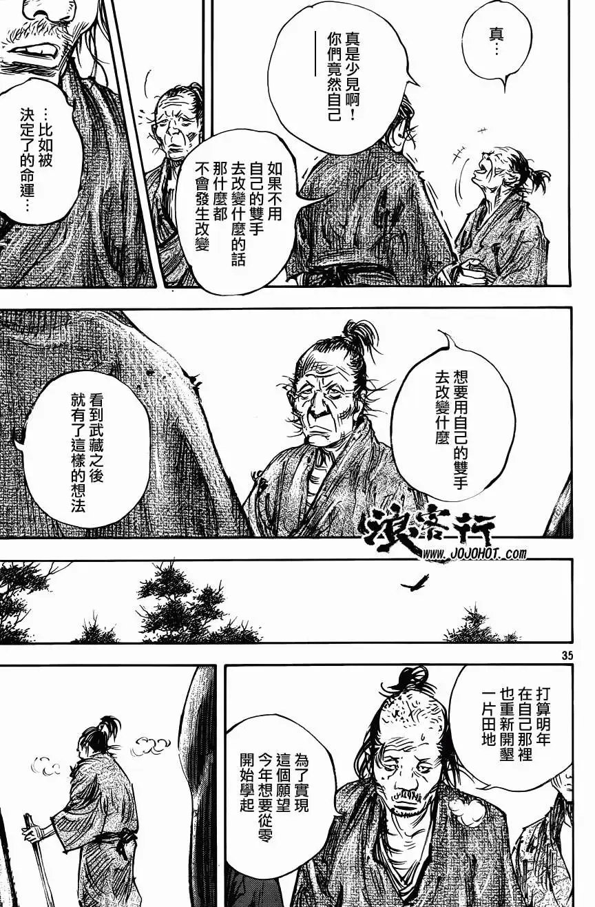 第316回