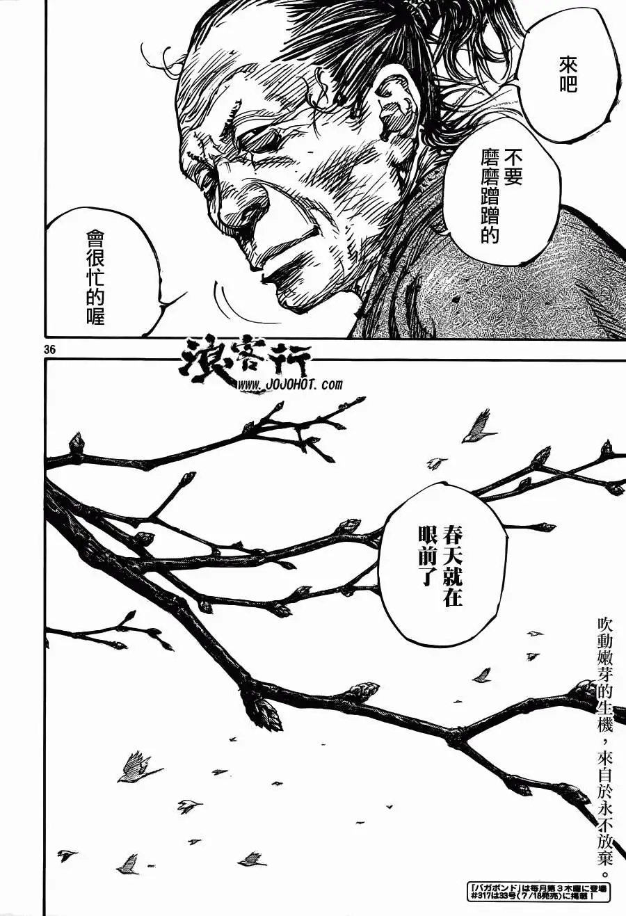 第316回