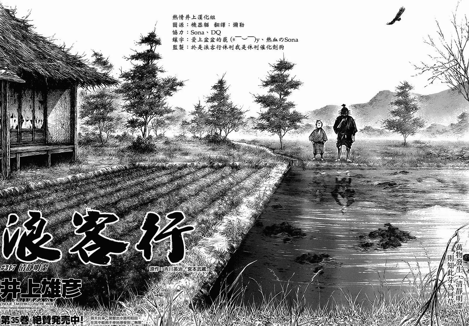 第317回