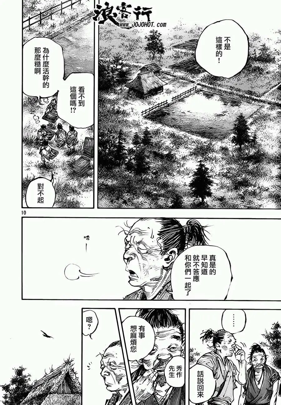 第317回