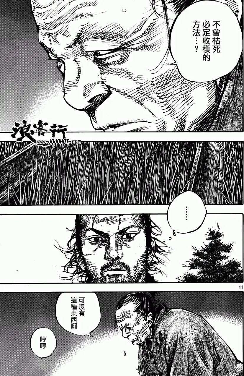 第318回