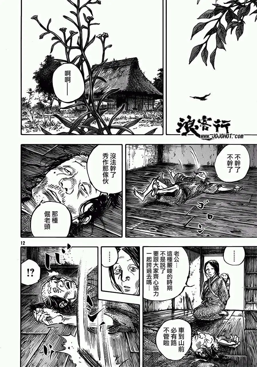 第318回