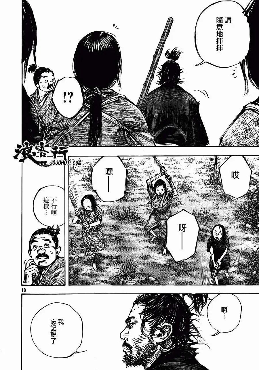 第318回
