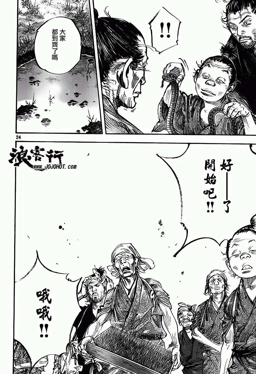 第318回