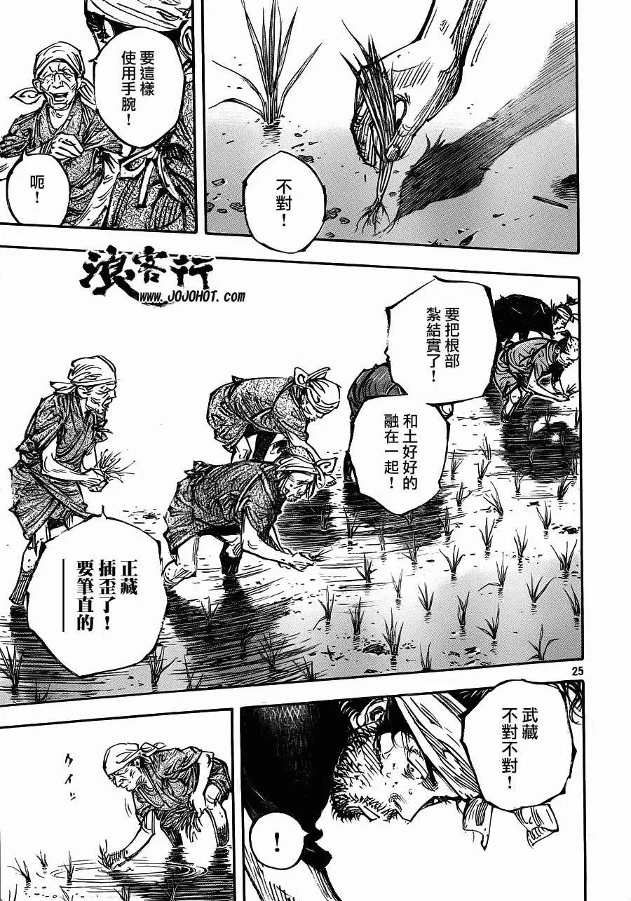 第318回