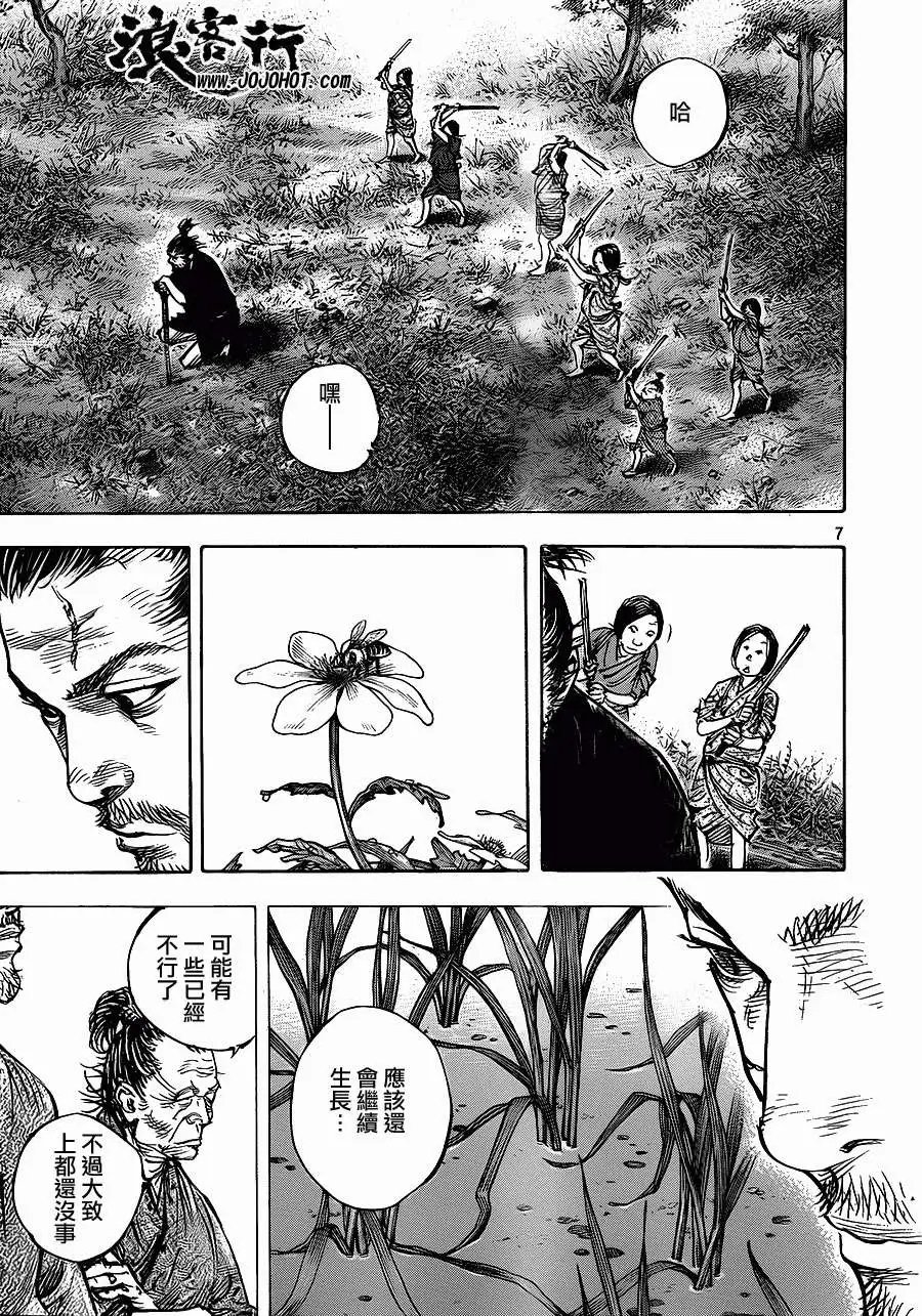第320回