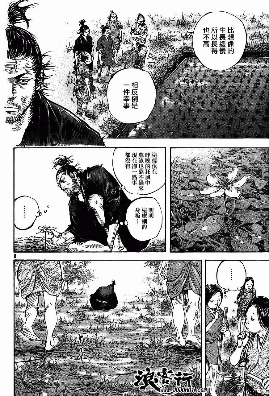 第320回