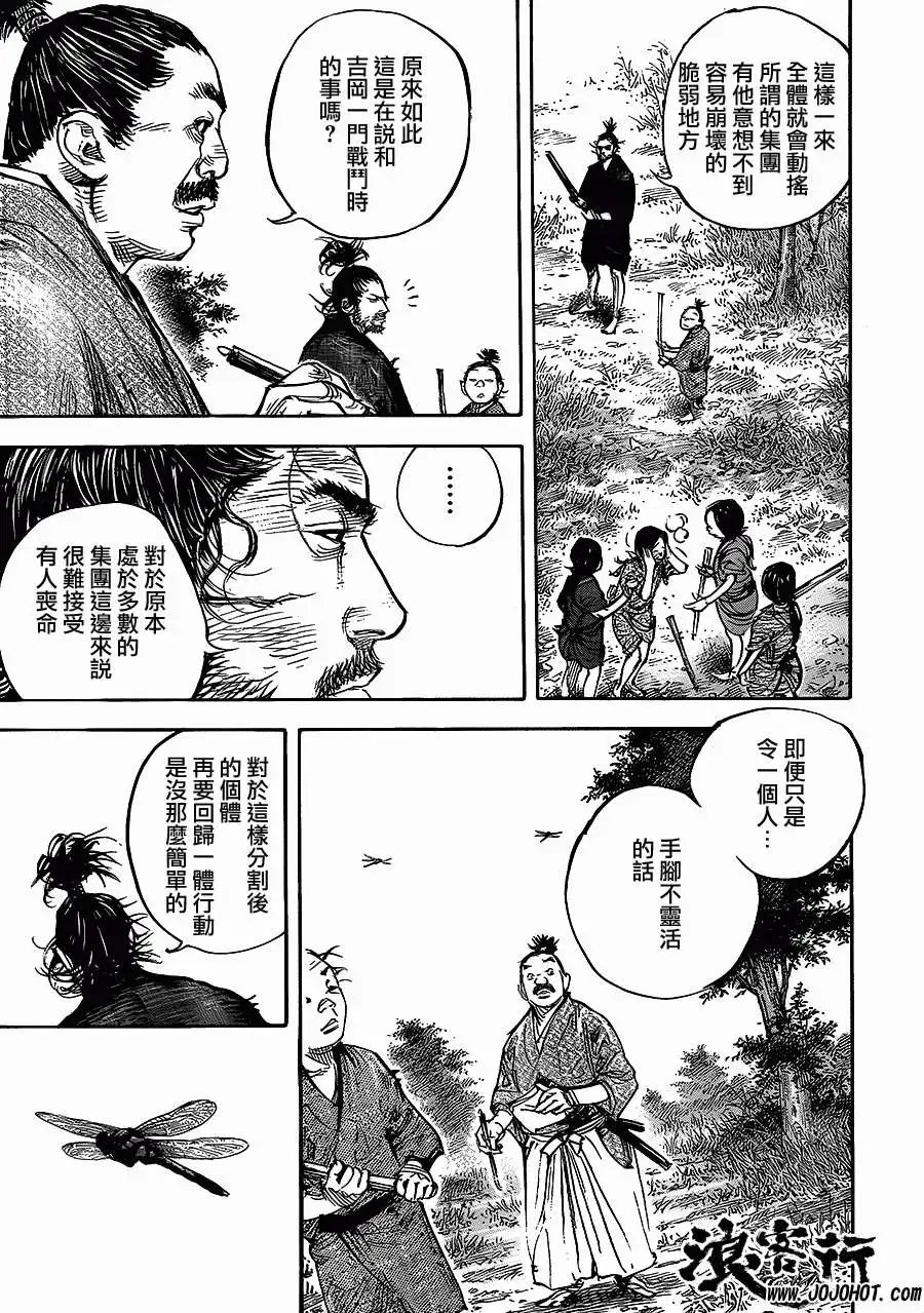 第320回