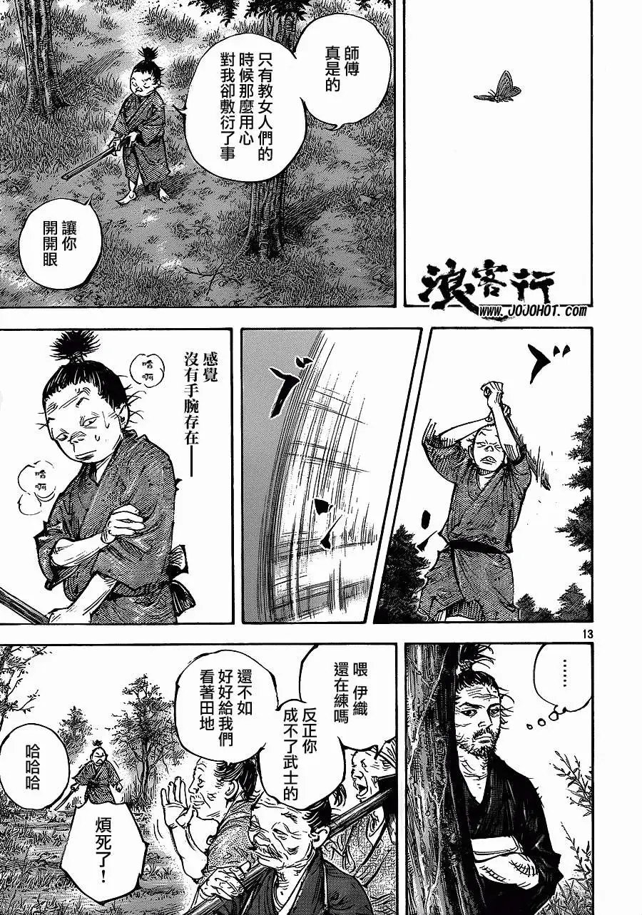 第320回