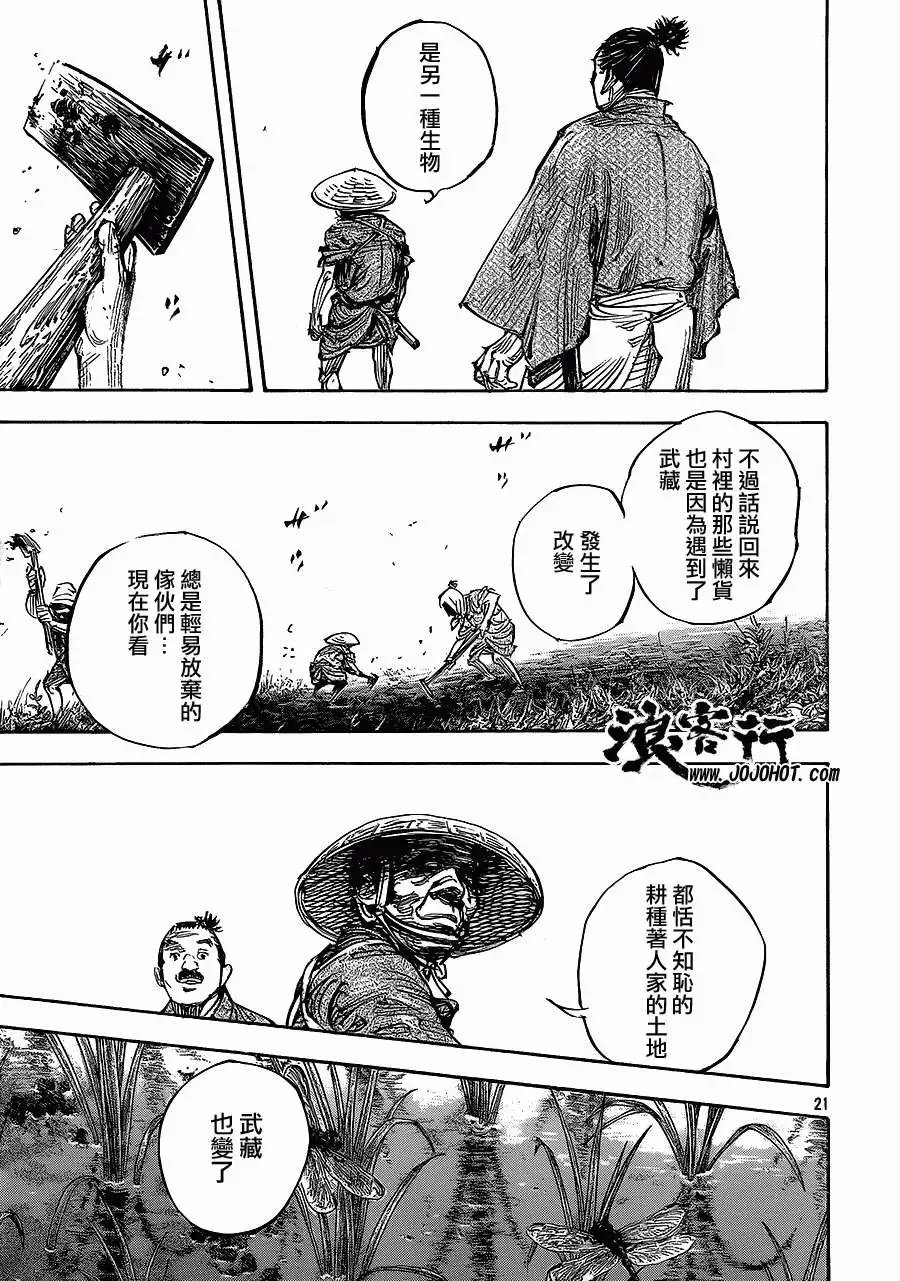 第320回