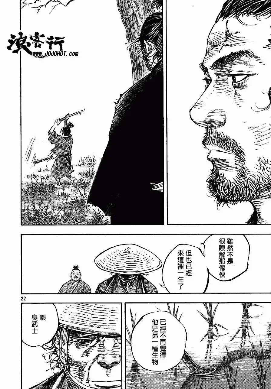 第320回