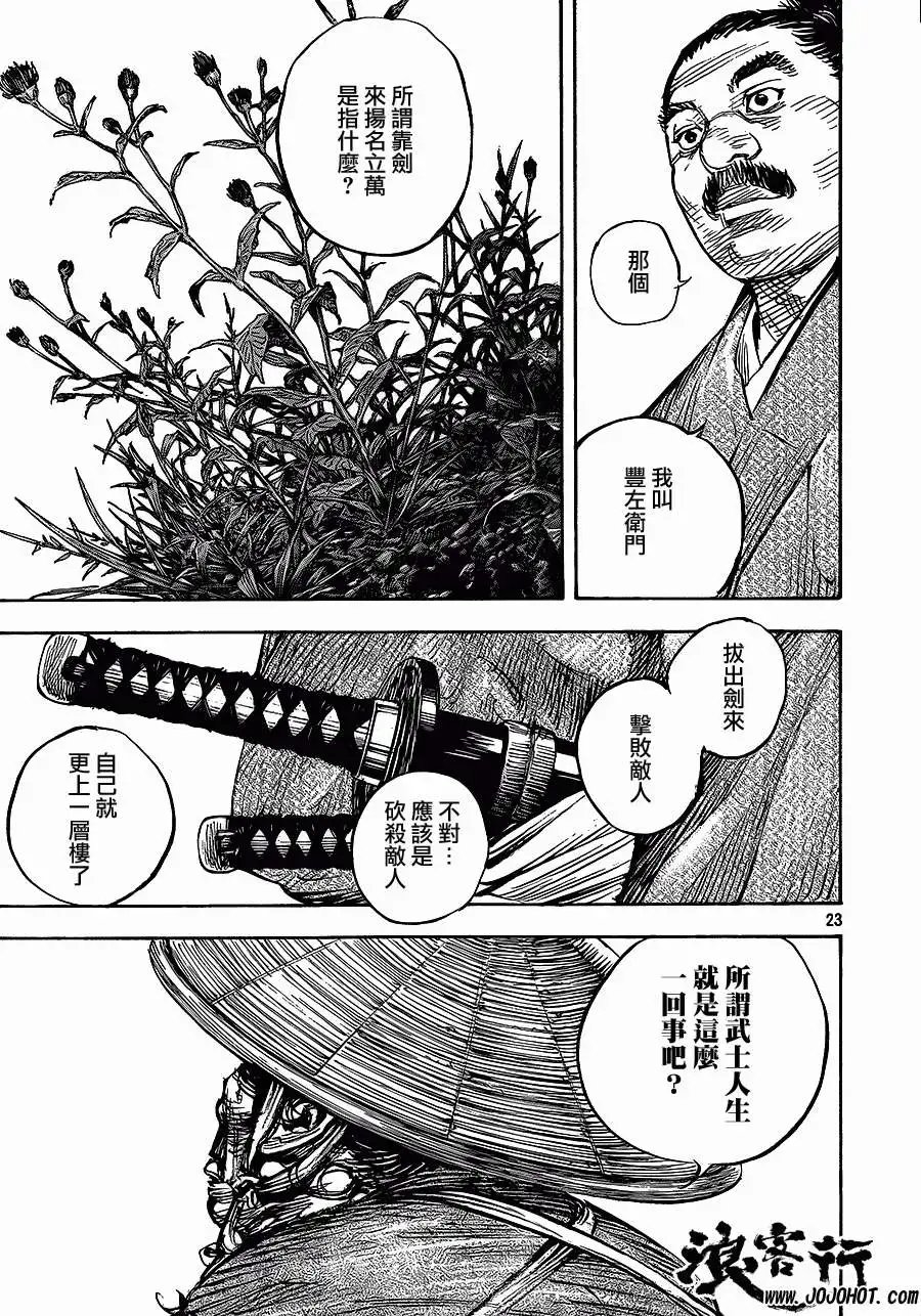 第320回