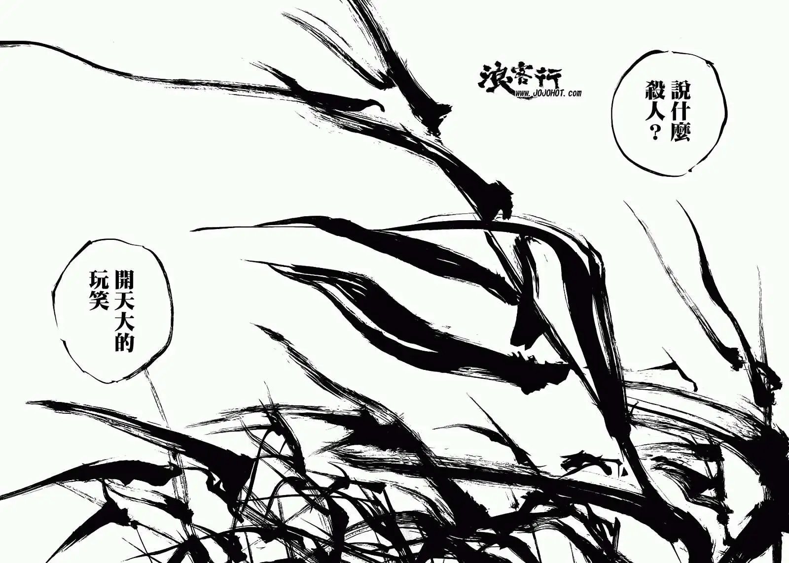 第320回