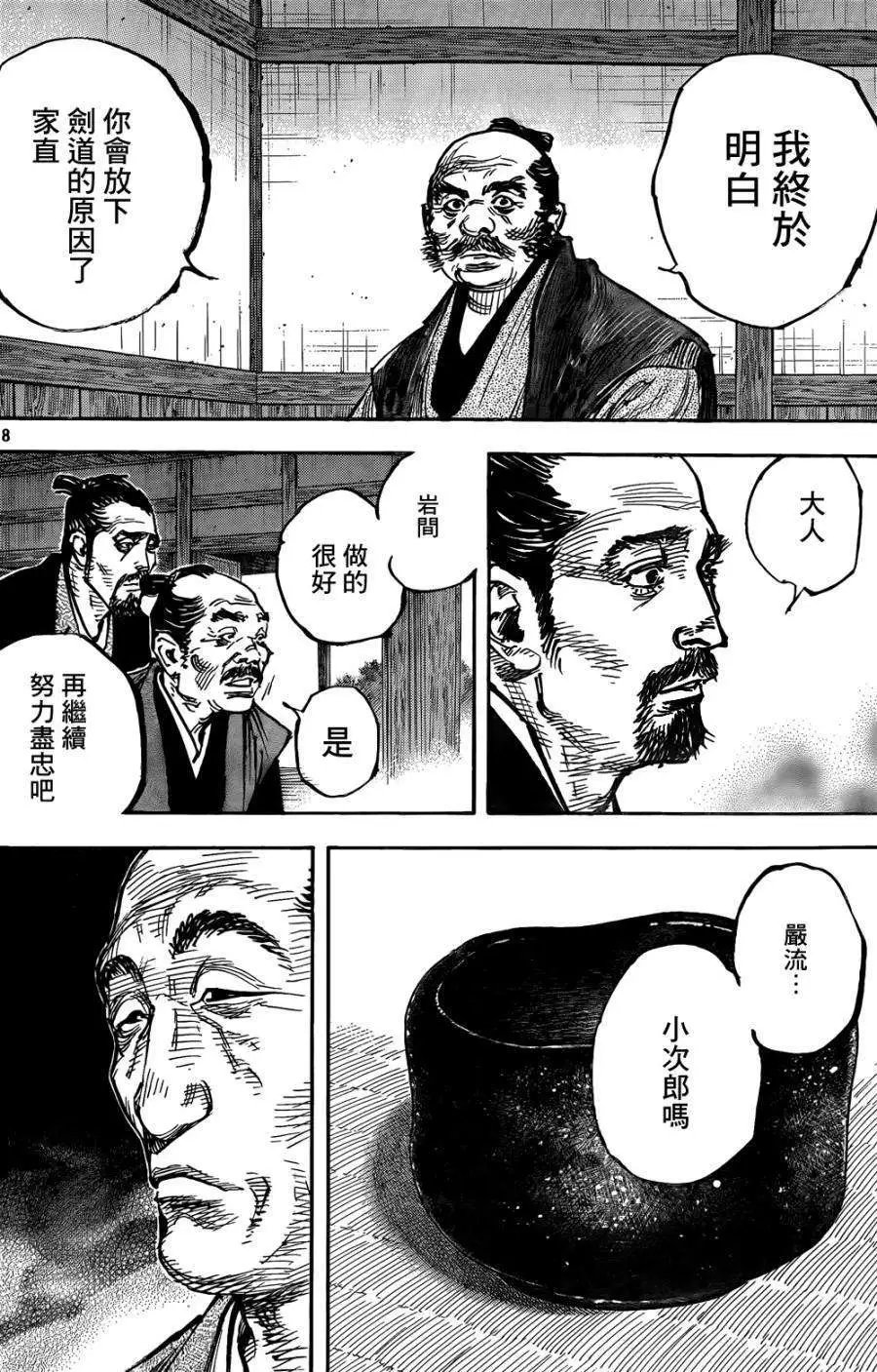 第324回