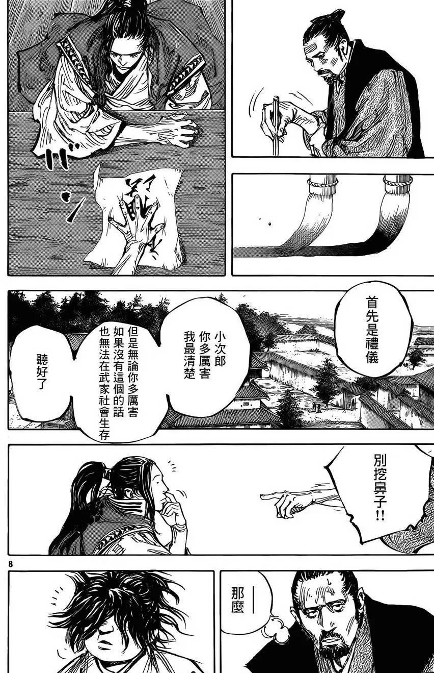 第326回