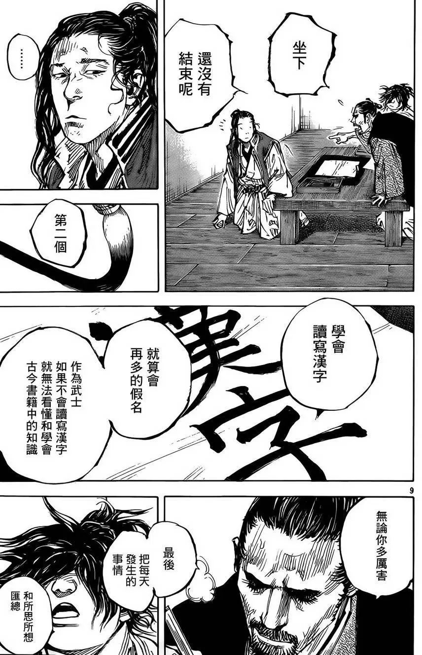 第326回