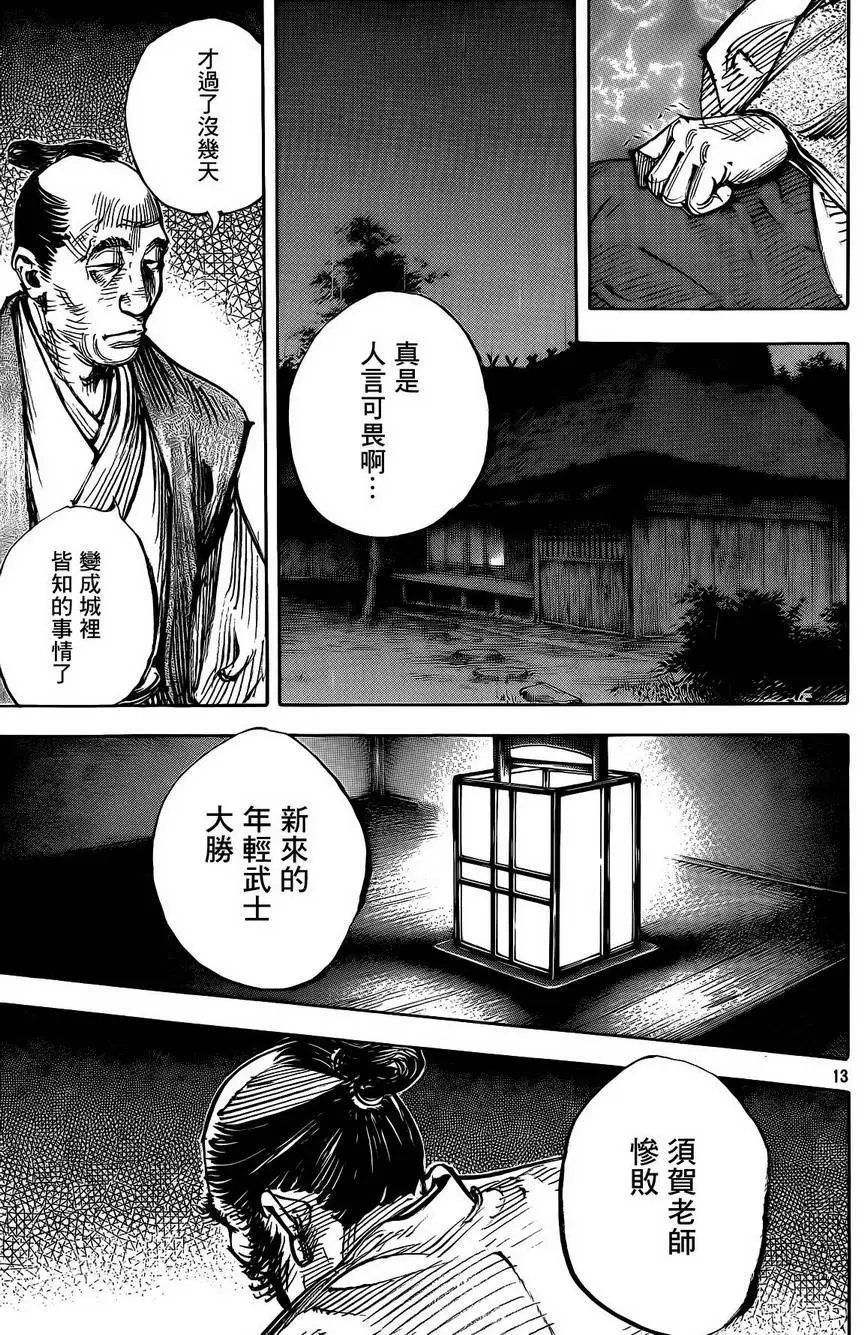 第326回