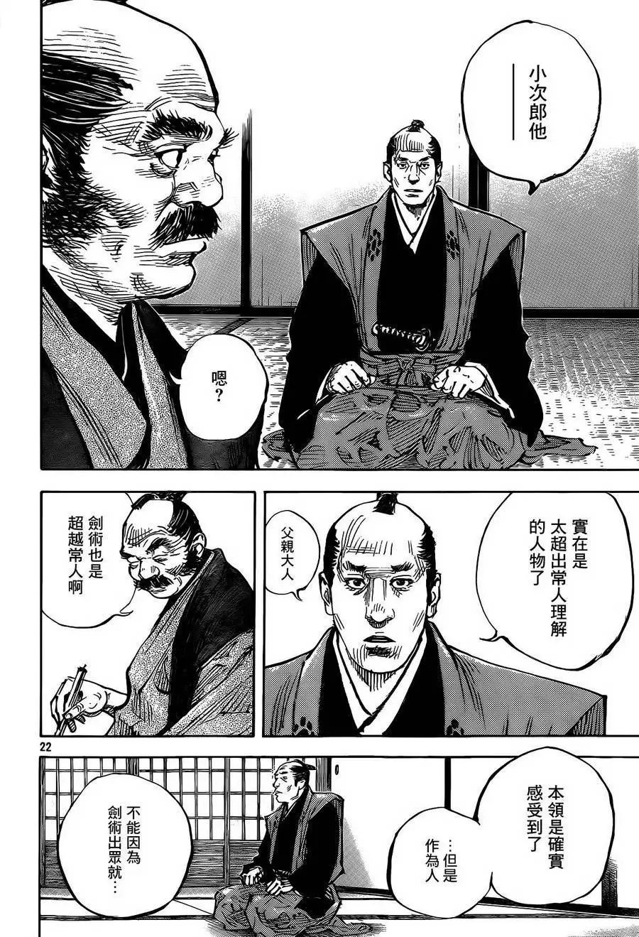 第326回