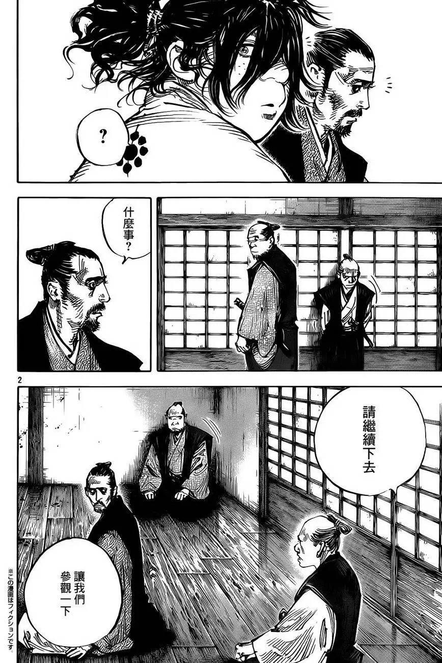 第327回