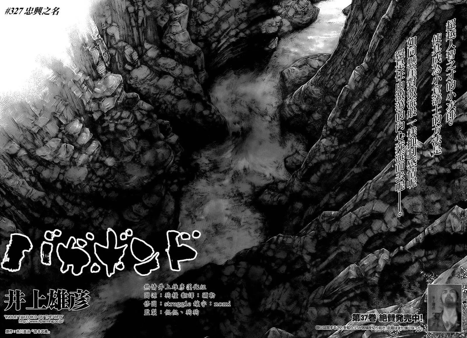 第327回