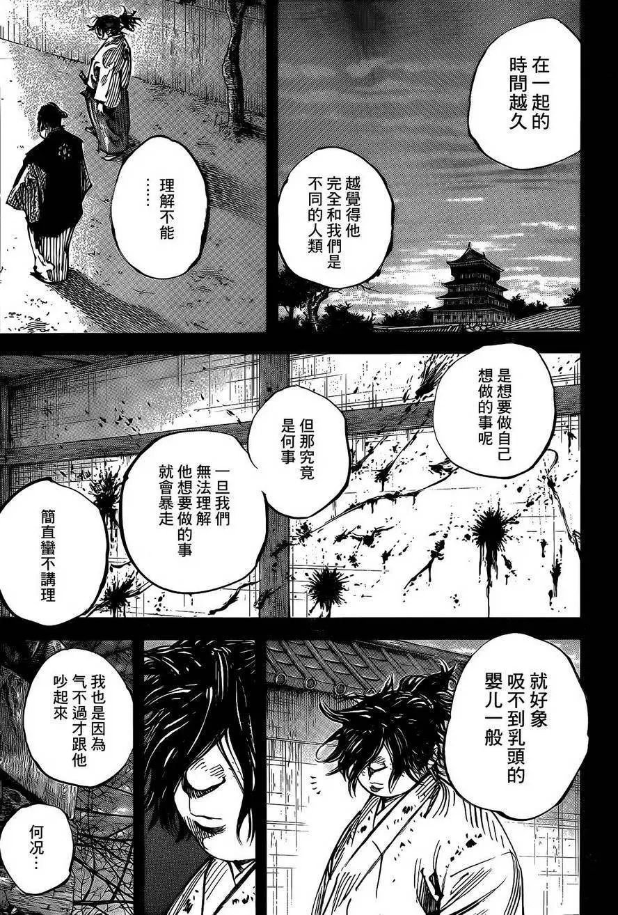 第327回