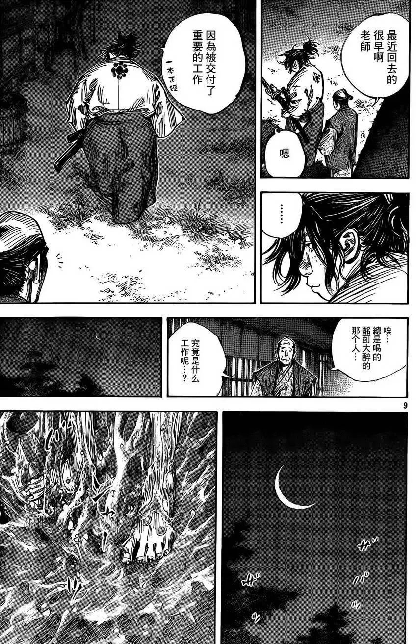 第327回