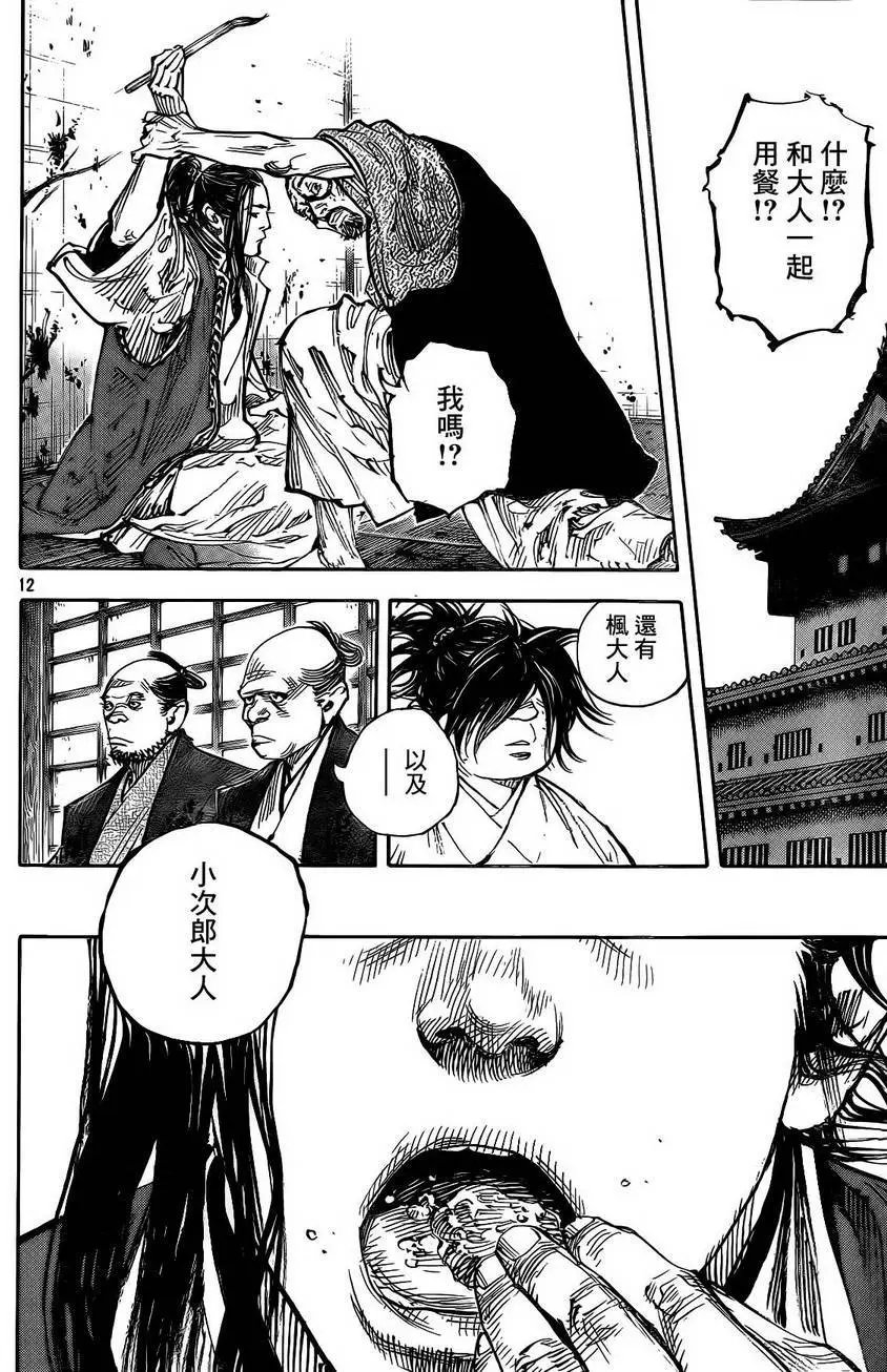 第327回