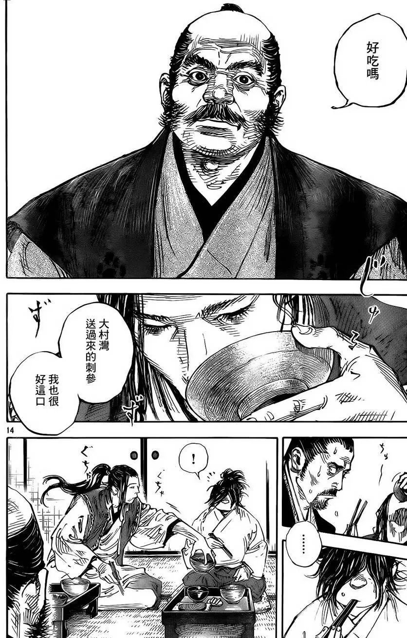 第327回