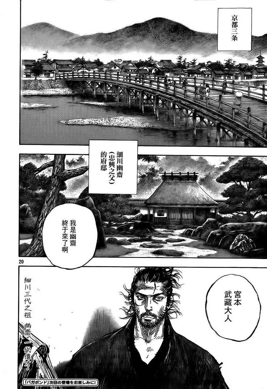 第327回
